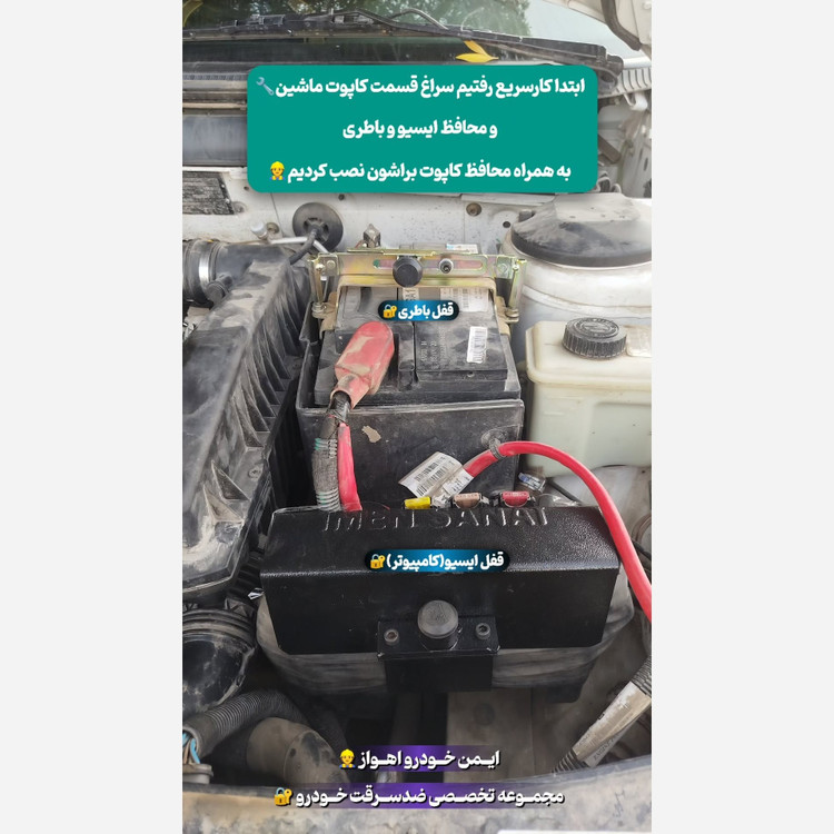 قفل ایسیو پژو/محافظ کامپیوتر پژو وسمند